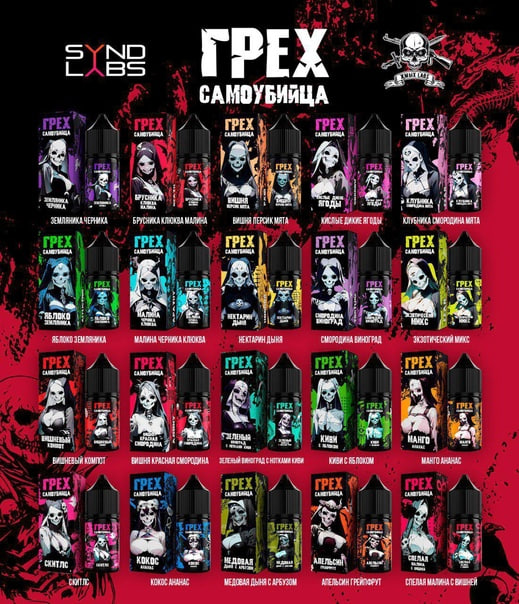 Грех & Самоубийца