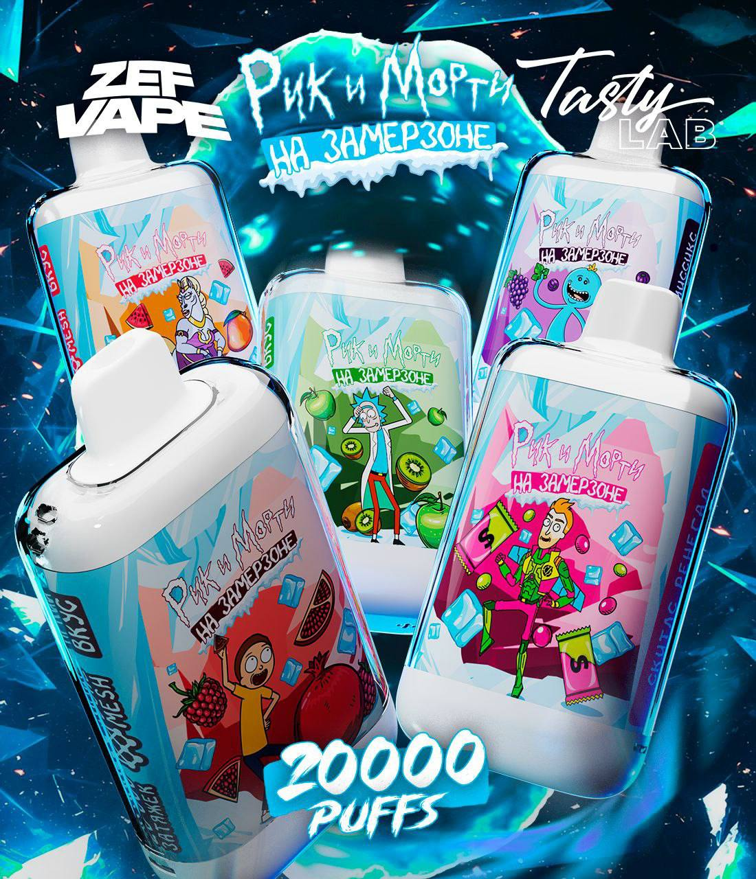 Rick And Morty На Замерзоне 20.000