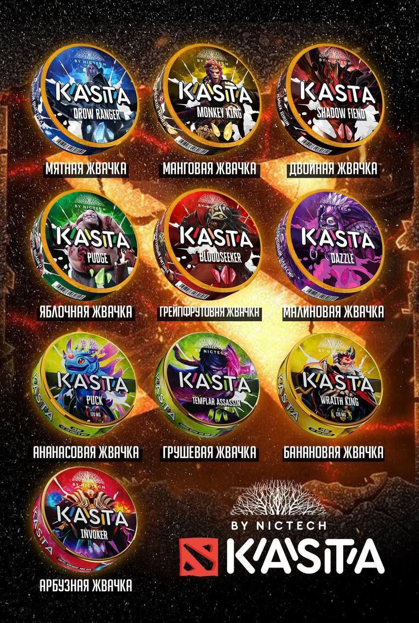 Kasta Dota 120-150mg