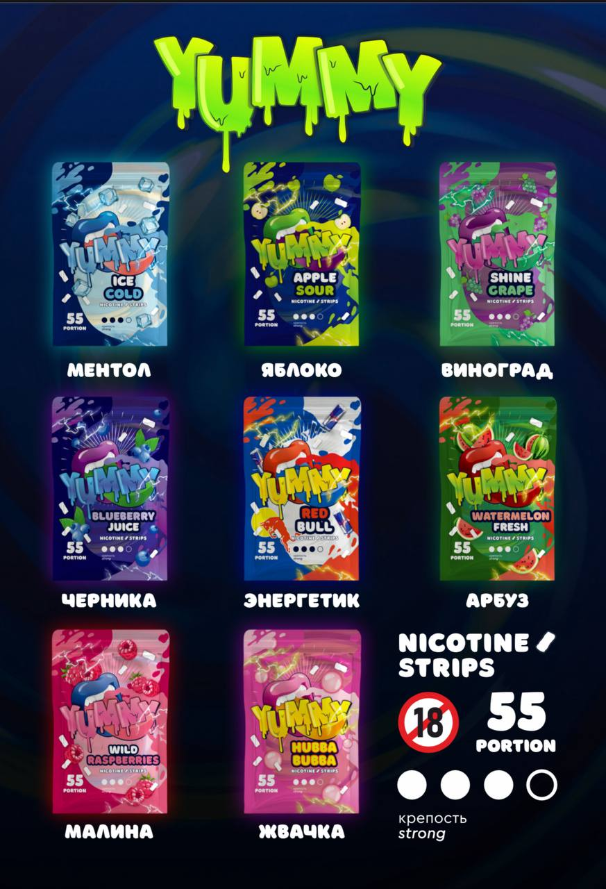 Пластинки Yammy