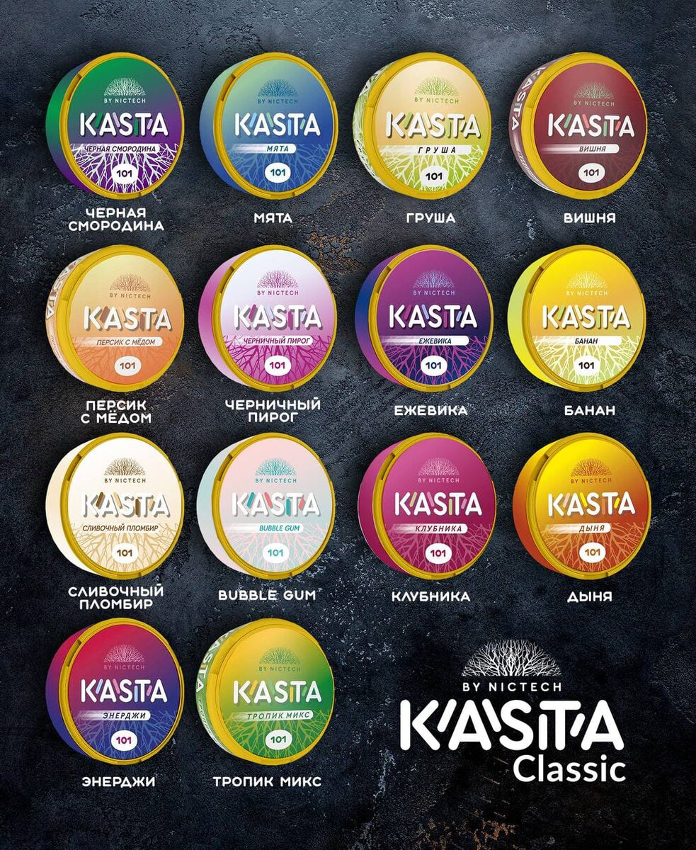 Kasta V1 101-105mg
