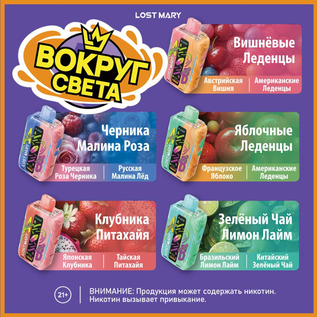 Lost Mary Mixer 25.000