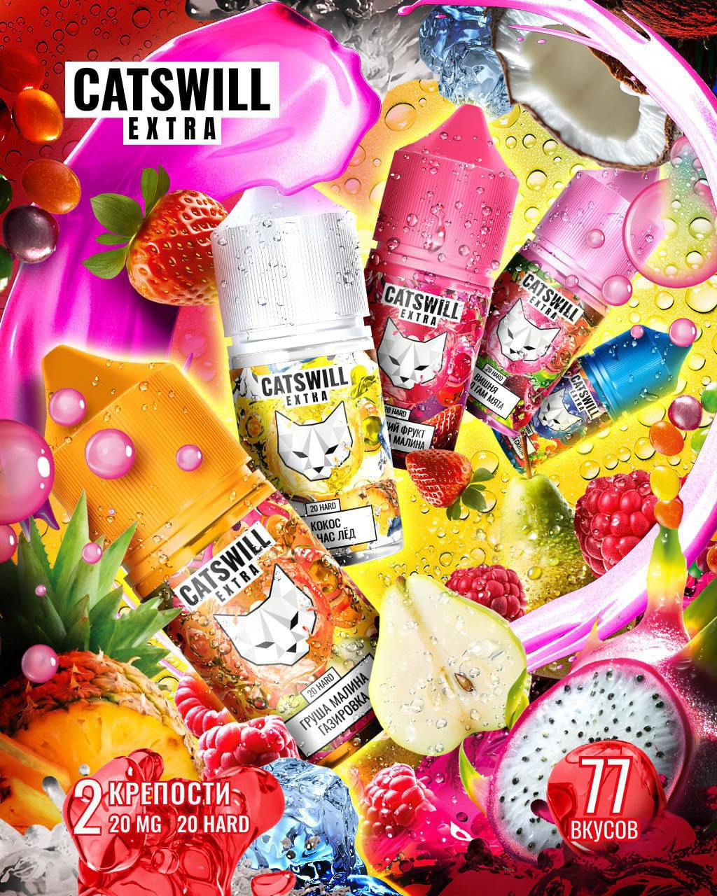 Catswill Extra 70mg